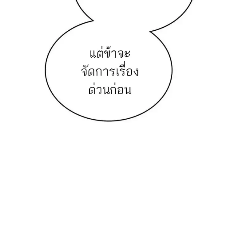 Reborn as the Enemy Prince เก_ดใหม_เป_นเจ_าชายในประเทศศ_ตร_ ตอนที่ ตอนที่ 101 รูปที่ 30