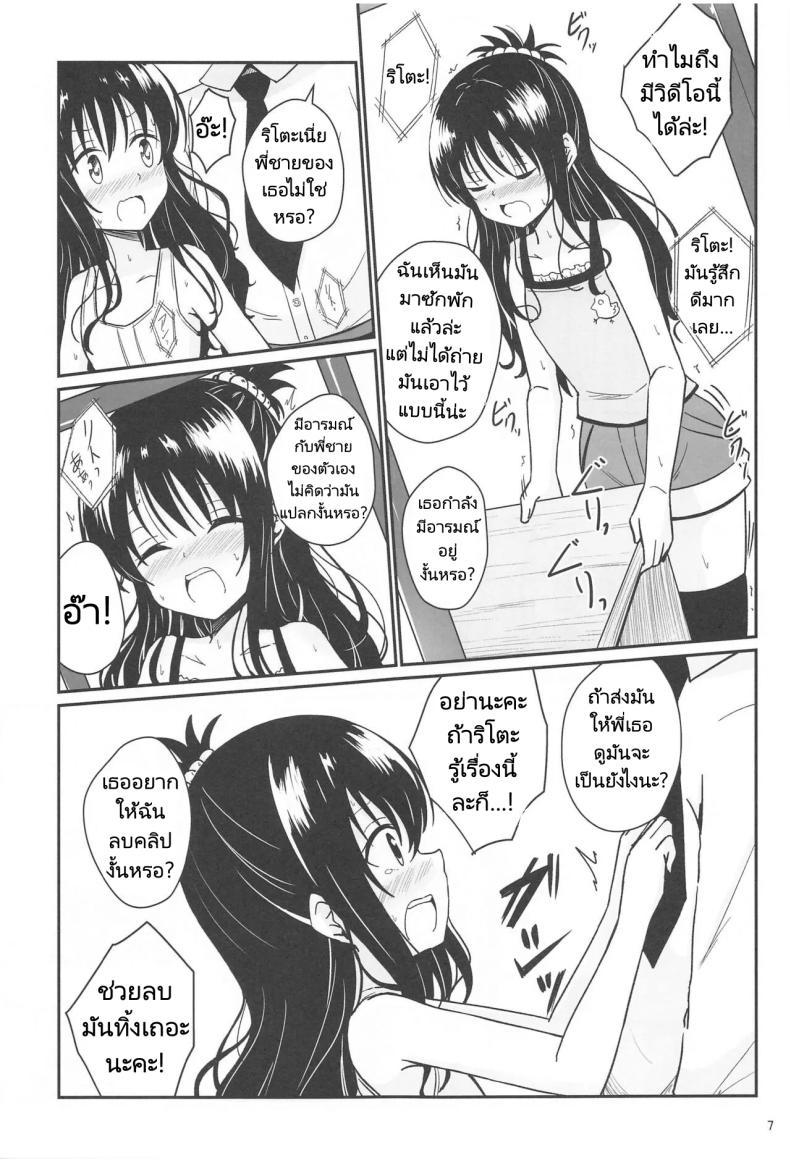 Doujin-Lc- อ่าน โดจิน มังฮวา เกาหลี ญี่ปุ่น จีน แปลไทย มิคังกับอาจารย์ที่โรงเรียน [Aiirosakura (Aikawa Ryou)] Mikan no Ecchi na Hon (To LOVE-Ru) ตอนที่ 1 2 3 4 5 6 7 8 9 10 11 12 13 14 ฟรี ไม่มีโฆษณา อ่าน โดจิน Manhwa เกาหลี ญี่ปุ่น จีน เรามีครบ คัดมาให้เน้นๆ โดจิน 18+ รับประกันความฟินโดย  Doujin Lc
