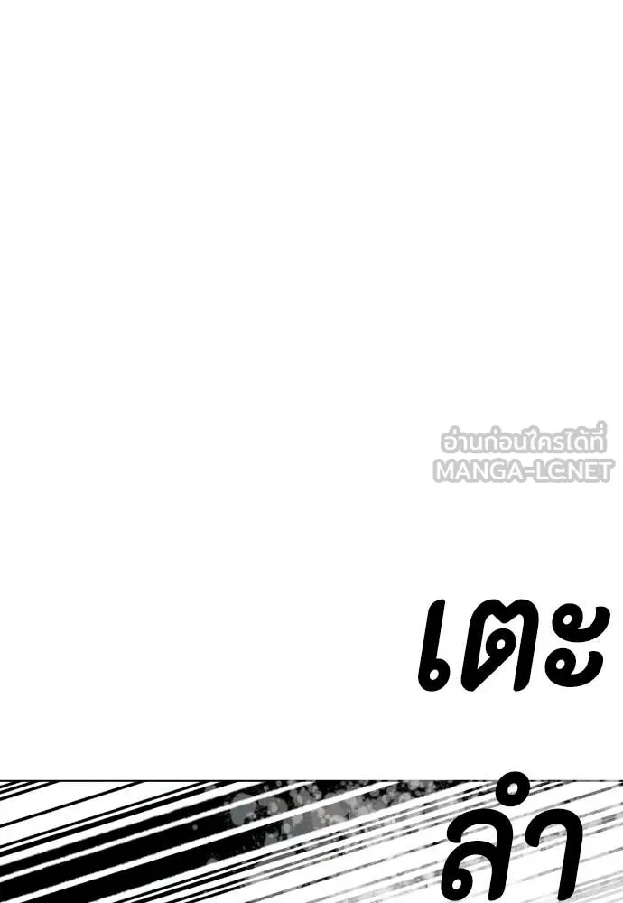 หมาหัวเน่า ตอนที่ 123 รูปที่ 76