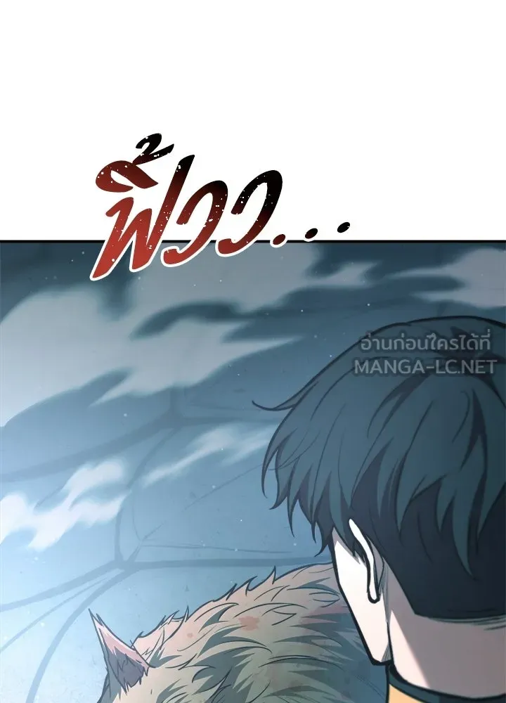 ผู้พิชิตเกมป้องกันฐาน ตอนที่ 161 รูปที่ 54