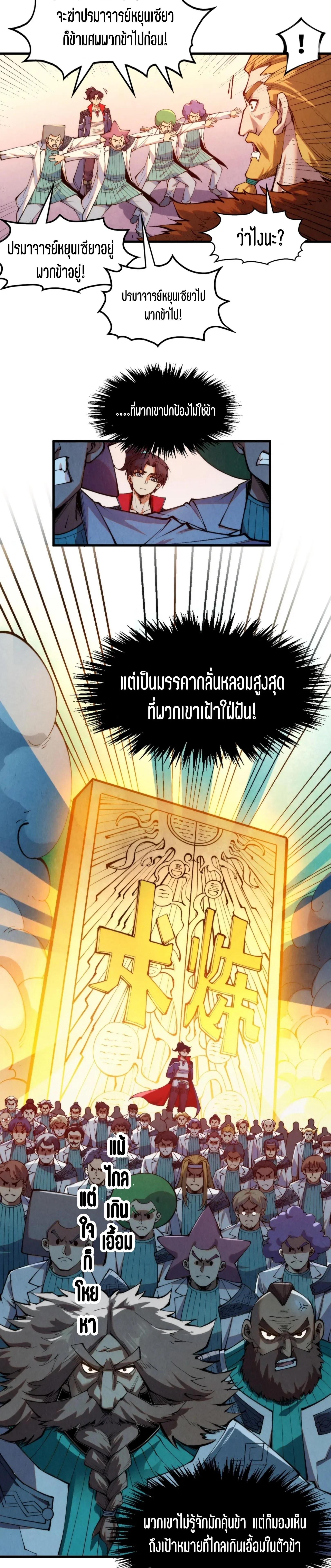 Manga-lc-com อ่านมังงะ อ่านการ์ตูน ออนไลน์ ฟรี The Eternal Supreme ตอนที่ 1 2 3 4 5 6 7 8 9 10 11 12 13 14 ฟรี ไม่มีโฆษณา Manga-lc - อ่าน มังงะ อ่าน การ์ตูน ออนไลน์ อ่านมังงะ ฟรี