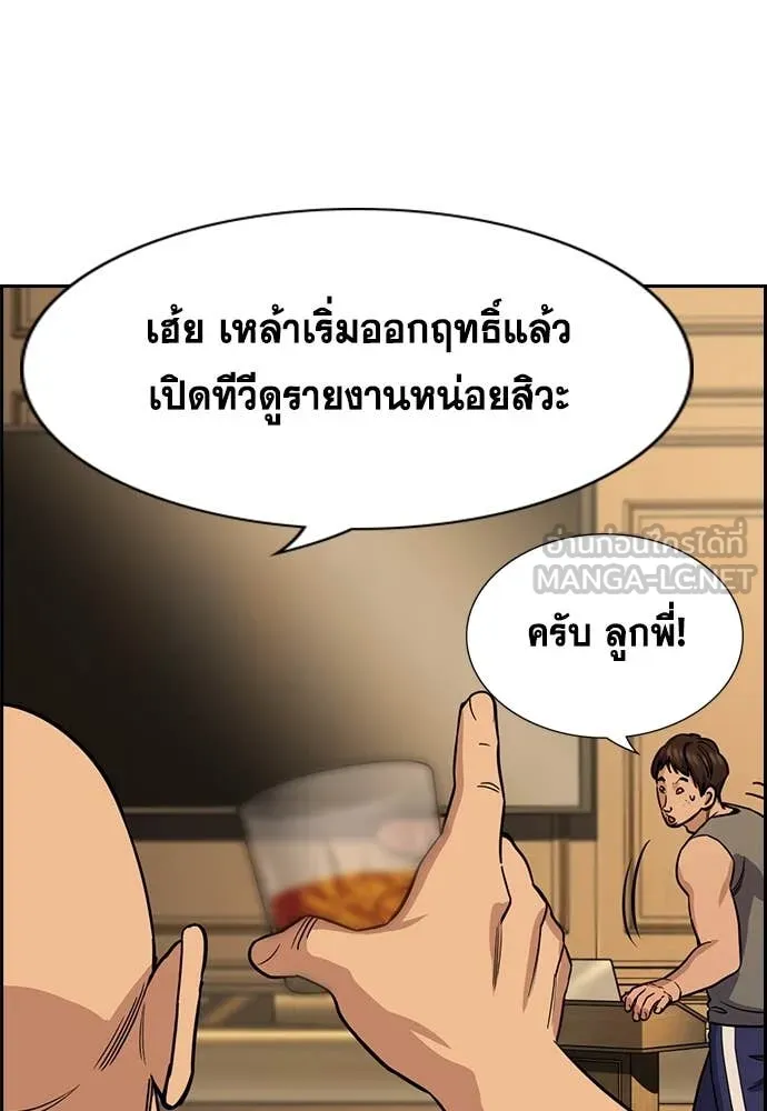 การศึกษาที่แท้จริง ตอนที่ 231 รูปที่ 75