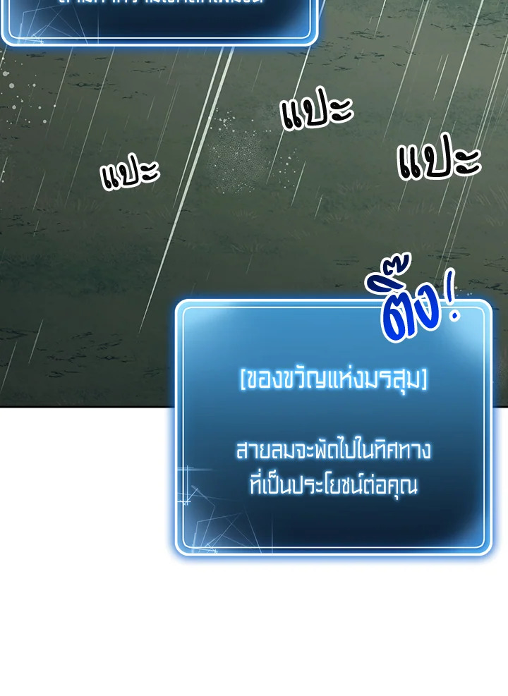 พลทหารโครงกระดูกผู้ม ตอนที่ 141 รูปที่ 115