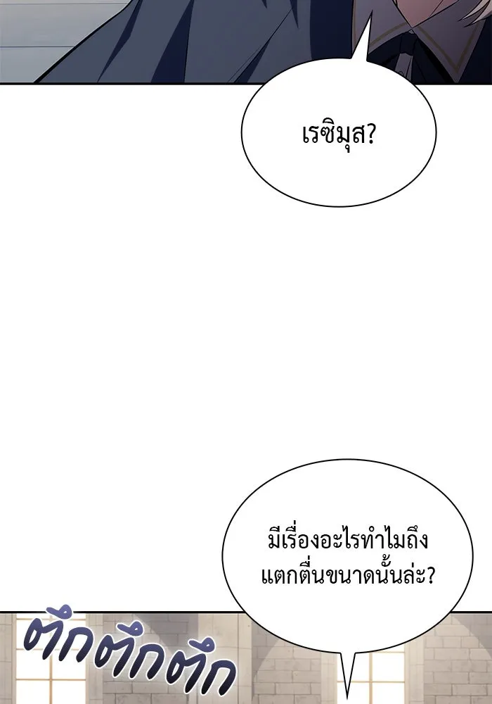 ลูกชายคนเล็กของดยุกคือมือสังหาร ตอนที่ 67 รูปที่ 122