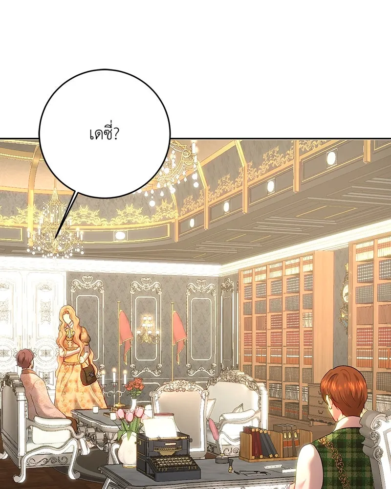เจ้าหญิงคลั่งแห่งวังหลวง ตอนที่ 101 รูปที่ 67