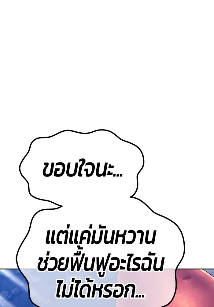 +99 ท่อนไม้พร้อมบวก ตอนที่ 58 รูปที่ 74