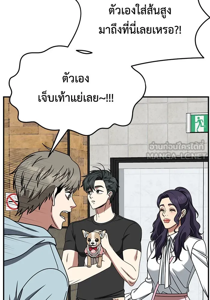 ช่วยเปลี่ยนฉันที ตอนที่ 271. ซีซัน 2 รูปที่ 45