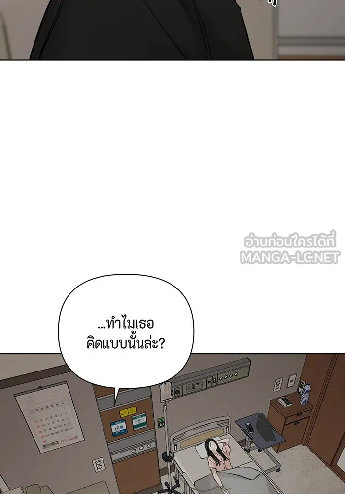 เพียงรุ่งอรุณ ตอนที่ 40 รูปที่ 15