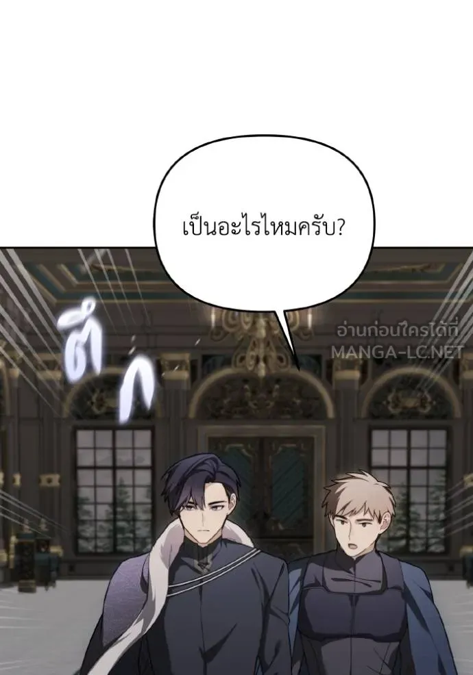 ราชินีจอมมาร ตอนที่ 14 รูปที่ 3