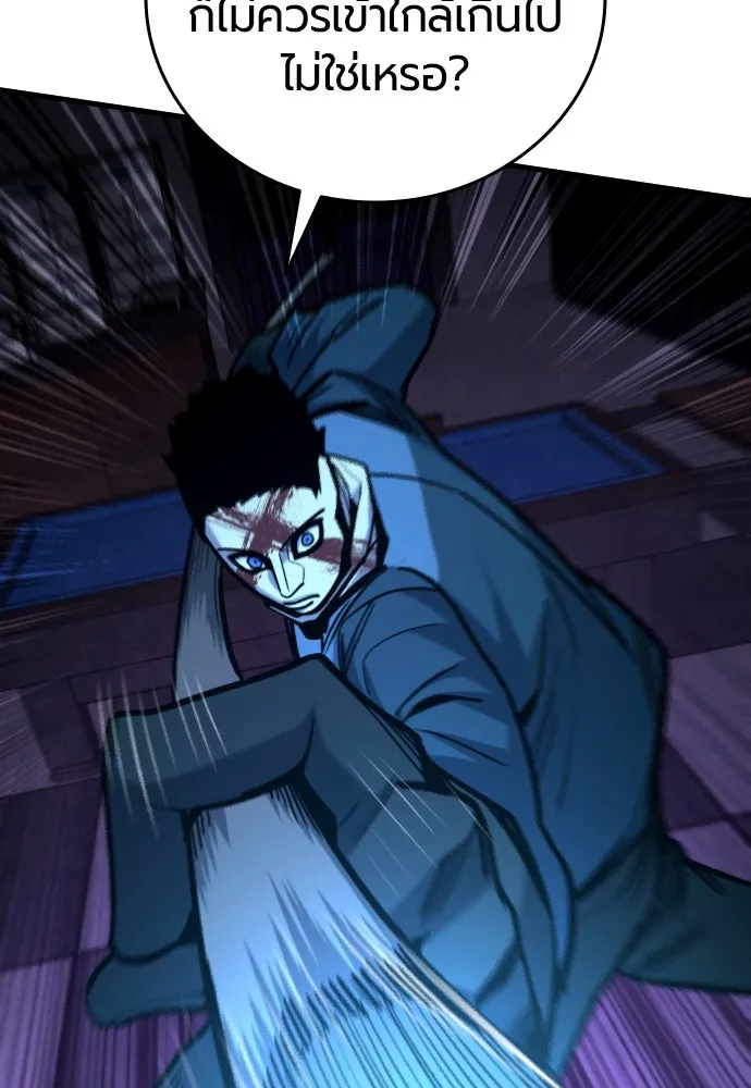 มือพิพากษา ตอนที่ 25 รูปที่ 16