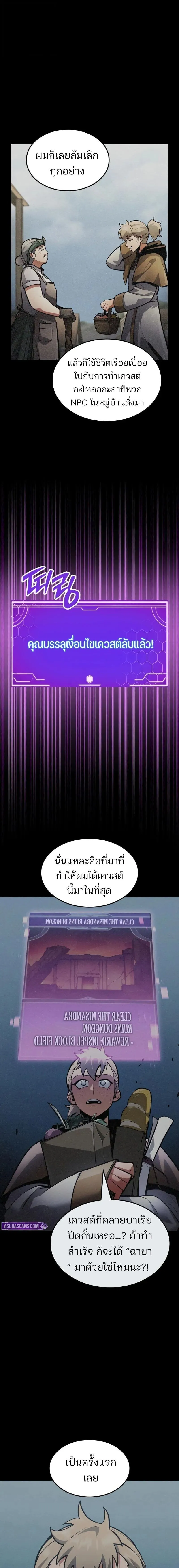 Emperor of Solo Play ราชาแห_งโซโล_เพลย_ ตอนที่ ตอนที่ 45 รูปที่ 9