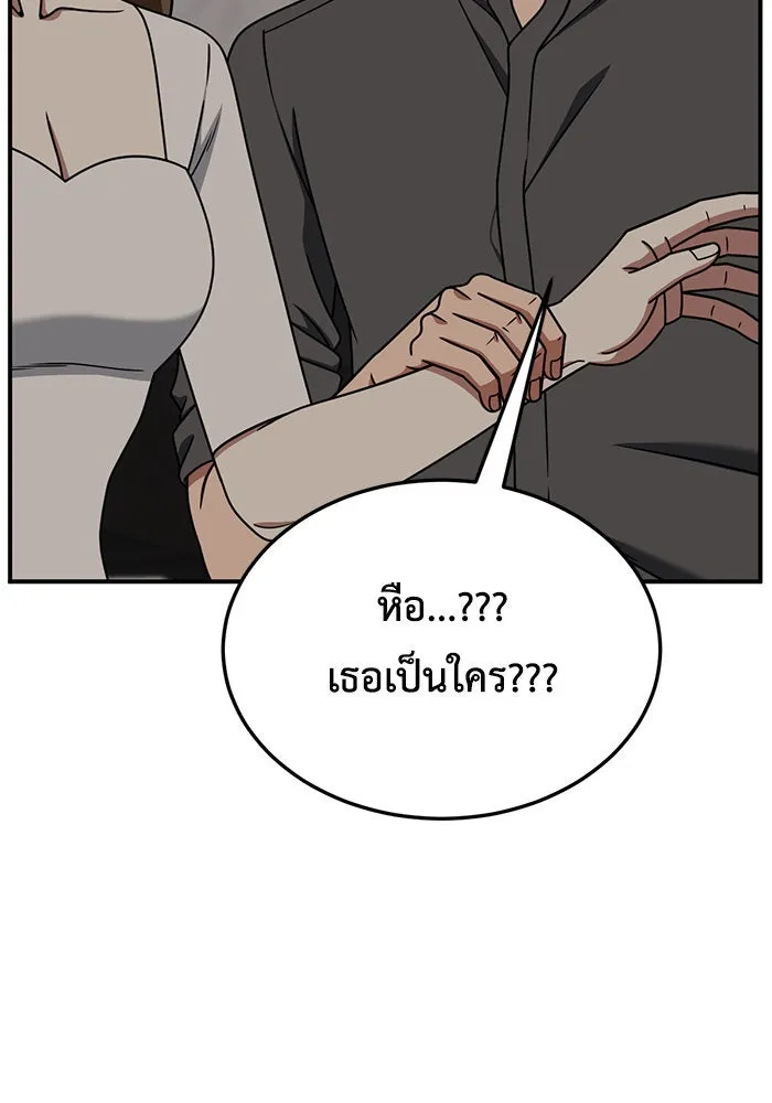 ช่วยเปลี่ยนฉันที ตอนที่ 219. ซีซัน 2 โจเยบิน 1 รูปที่ 40