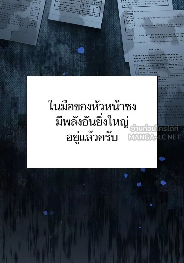 My S-Class Hunters ตอนที่ 112 เหยื่อล่อระดับพิเศษ รูปที่ 108