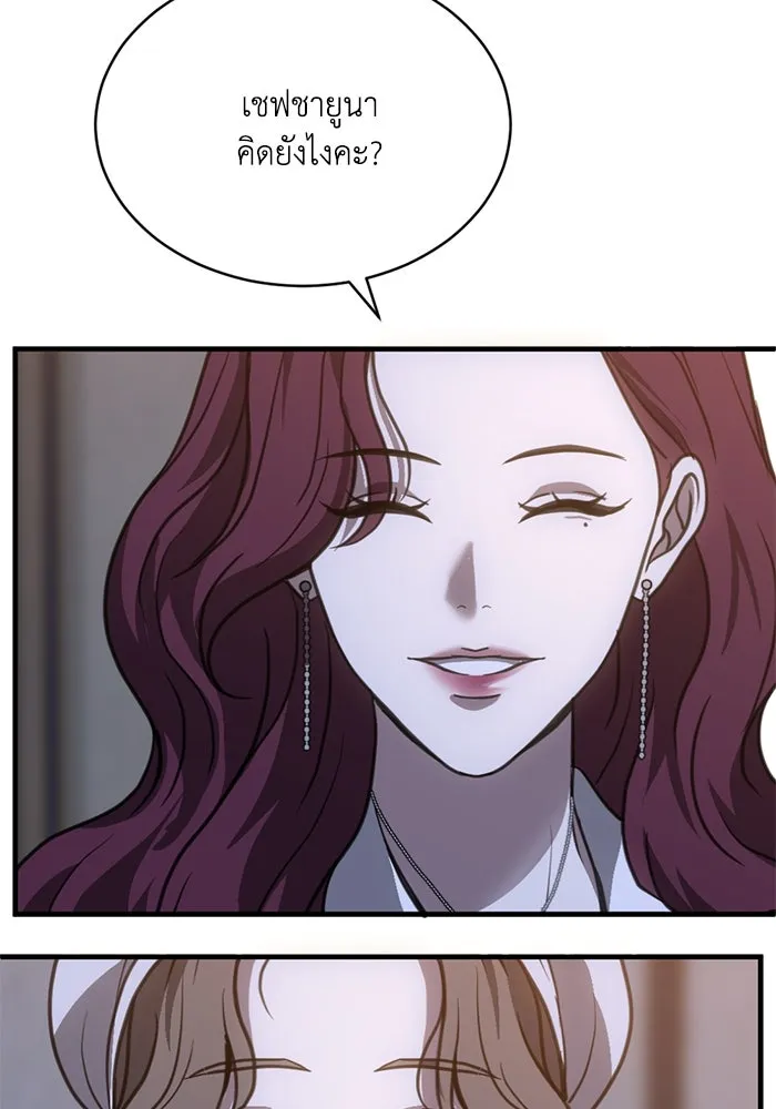 ชีวิตรักฉบับเดจาวู ตอนที่ 45 รูปที่ 41