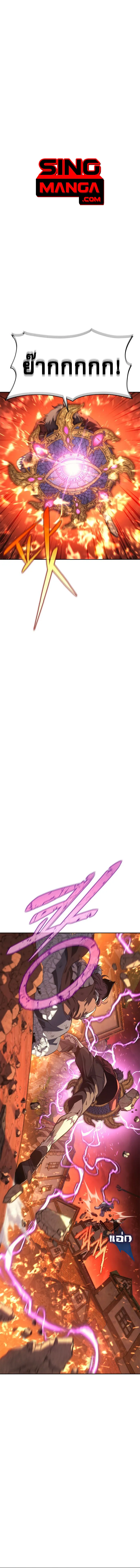 The Reason Why I Quit Demon King ตอนที่ ตอนที่ 29 รูปที่ 1