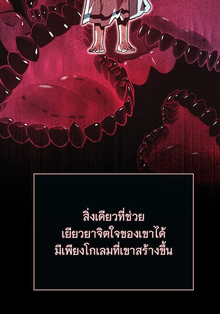 จอมเวทเกิดใหม่ในรอบ 66666 ปี ตอนที่ 124 รูปที่ 55