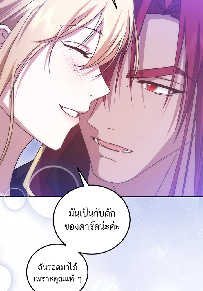 ทางหลุดพ้นของนักบุญลวง ตอนที่ 52 รูปที่ 71