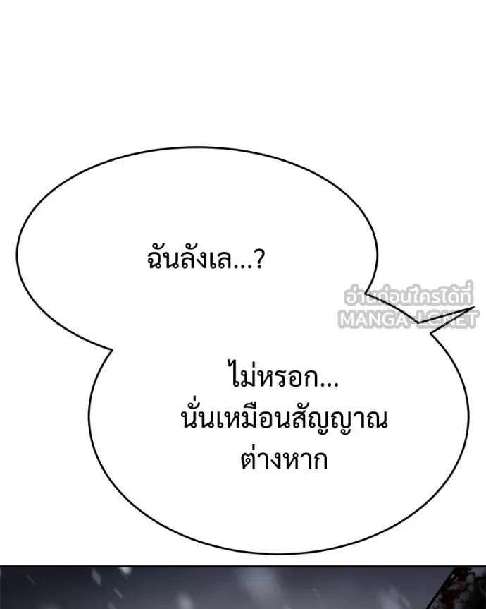 Baek XX ตอนที่ 147 รูปที่ 144