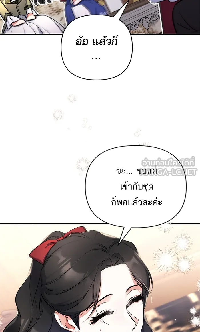 แด่ตัวละครโปรดที่ถูกทิ้ง ตอนที่ 29 รูปที่ 69