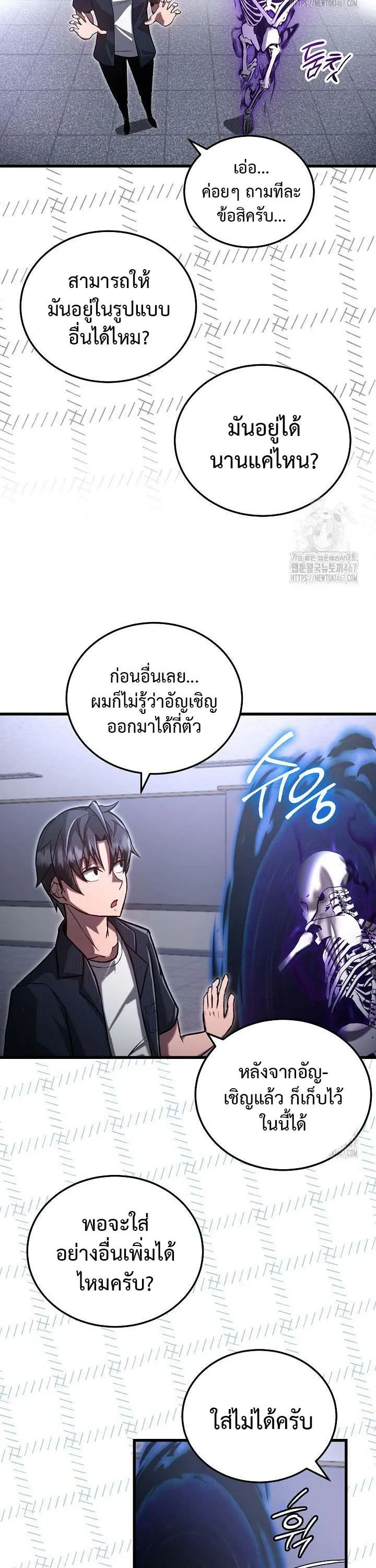 How to Retire as a Disaster Necromancer แผนเกษ_ยณใหม_ของเนโครแมนเซอร_ ตอนที่ ตอนที่ 2 รูปที่ 8