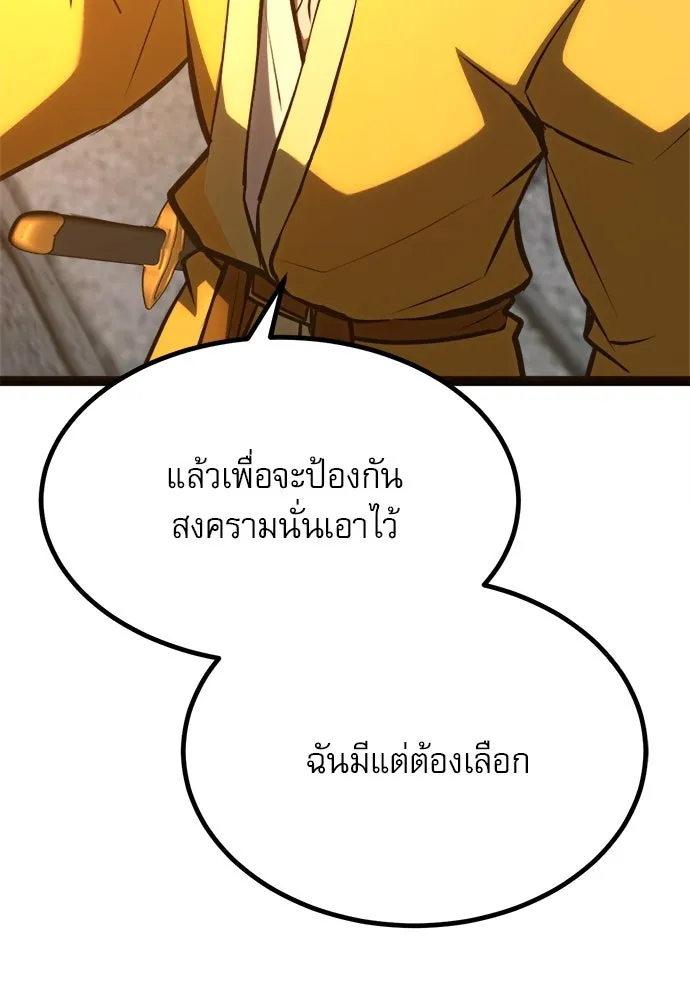 ก็อบลินเลเวล 999 ตอนที่ 24 รูปที่ 142