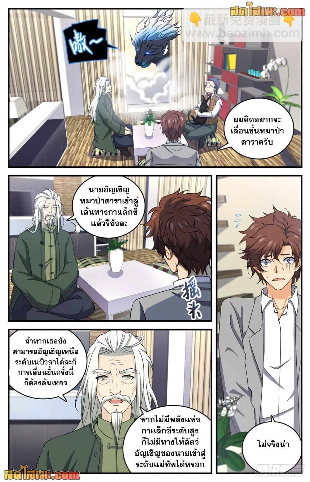 Manga-lc-com อ่านมังงะ อ่านการ์ตูน ออนไลน์ ฟรี Versatile Mage จอมเวทย์เต็มพิกัด ตอนที่ 1 2 3 4 5 6 7 8 9 10 11 12 13 14 ฟรี ไม่มีโฆษณา Manga-lc - อ่าน มังงะ อ่าน การ์ตูน ออนไลน์ อ่านมังงะ ฟรี