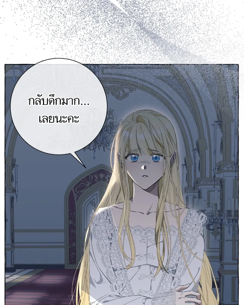 นึกว่าเป็นอิเซไคธรรมดา ตอนที่ 36 รูปที่ 89