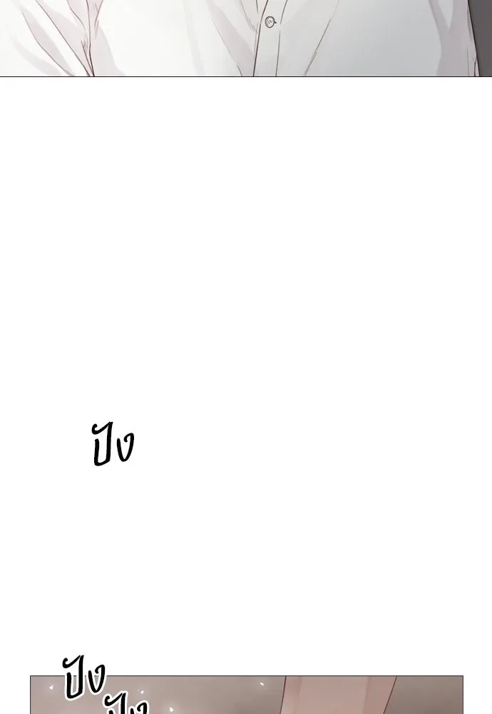 ถ้าไม่ร้อง ก็จงอ้อนวอนซะ ตอนที่ 4 รูปที่ 46