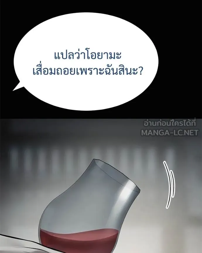 Baek XX ตอนที่ 130 รูปที่ 21