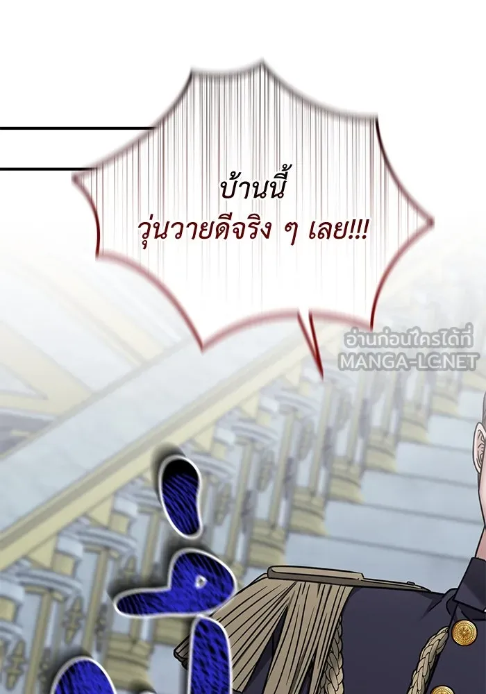 ครอบครัวพรรค์นั้น ฉันไม่มีวันกลับไป ตอนที่ 55 รูปที่ 27