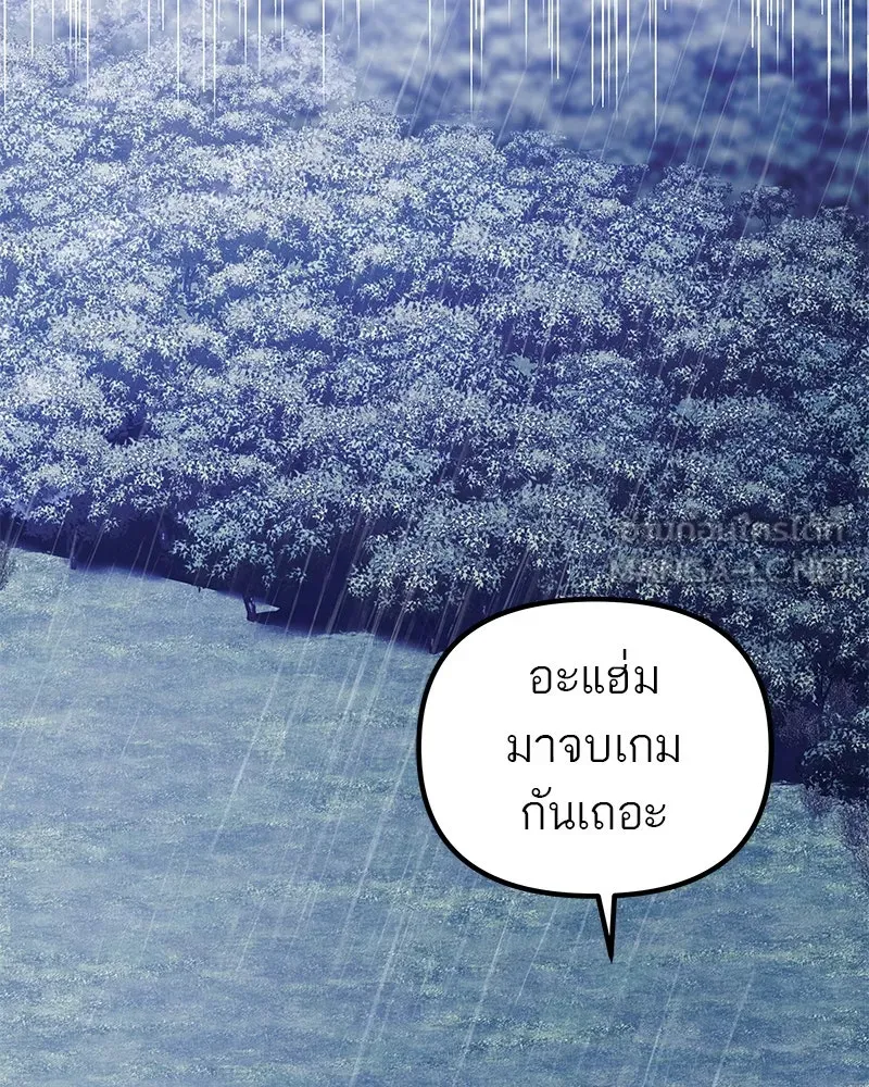 สี่สาวชาวกี ตอนที่ 20 บัดดี้ครอบครัว (จบ) รูปที่ 75