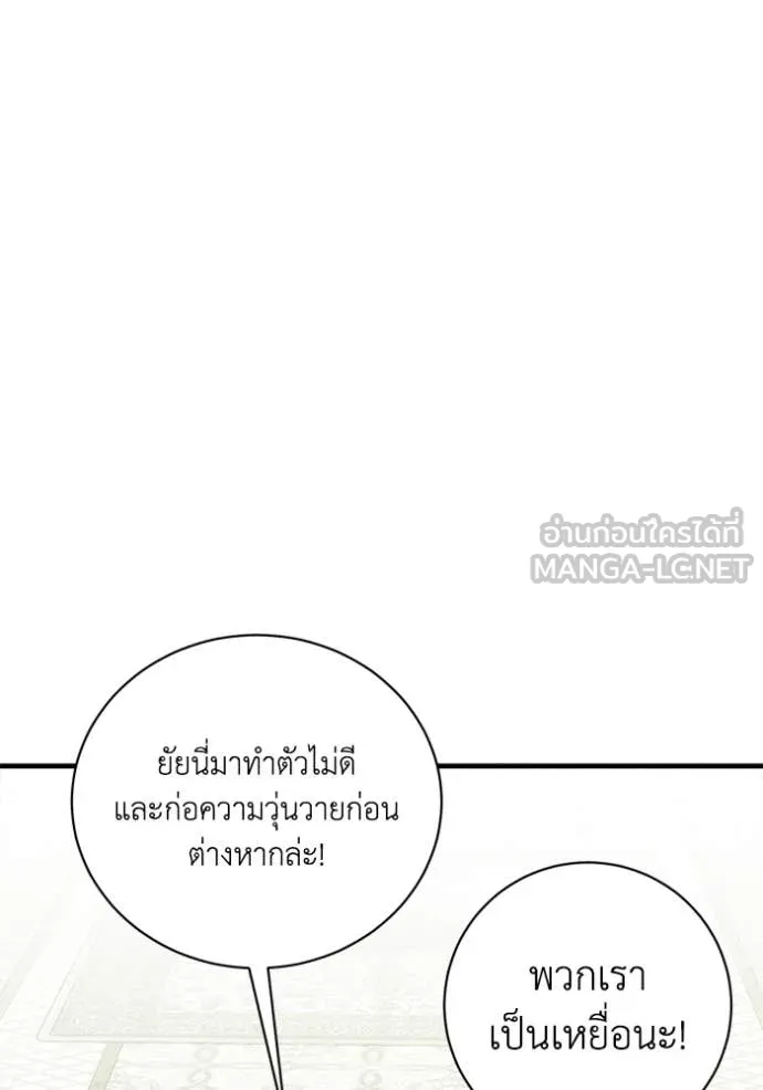 รักนะคะ ป๊ะป๋า ตอนที่ 17 รูปที่ 4