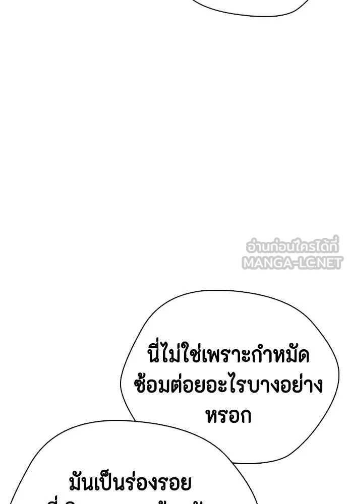 หมาหัวเน่า ตอนที่ 147 รูปที่ 25