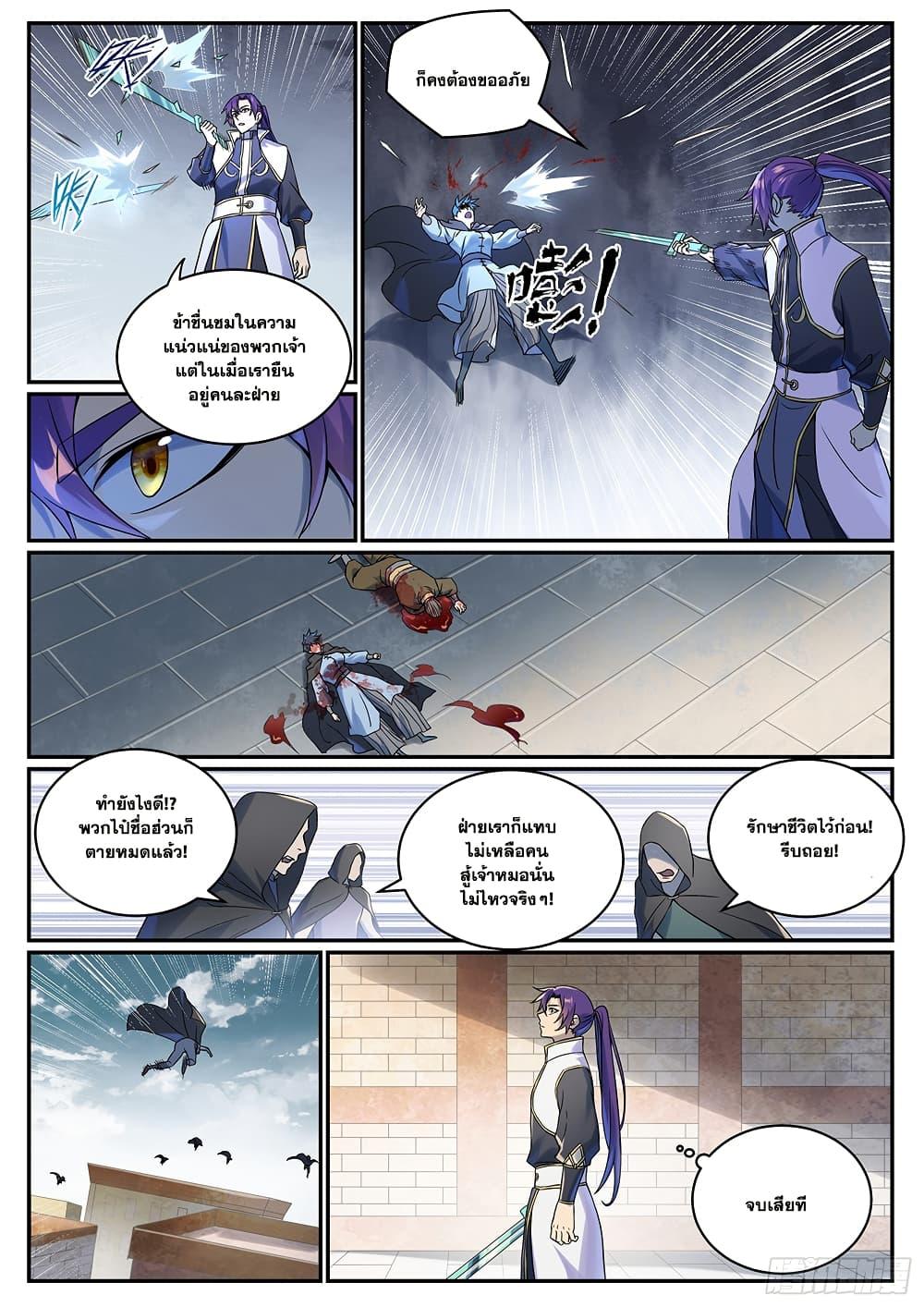 Manga-lc-com อ่านมังงะ อ่านการ์ตูน ออนไลน์ ฟรี Bailian Chengshen ตอนที่ 1 2 3 4 5 6 7 8 9 10 11 12 13 14 ฟรี ไม่มีโฆษณา Manga-lc - อ่าน มังงะ อ่าน การ์ตูน ออนไลน์ อ่านมังงะ ฟรี