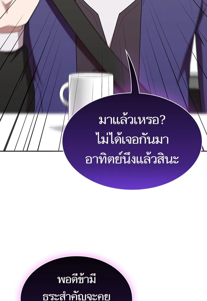 ผู้เล่นขั้นเทพแห่งหอคอยฝึกสอน ตอนที่ 136 รูปที่ 4