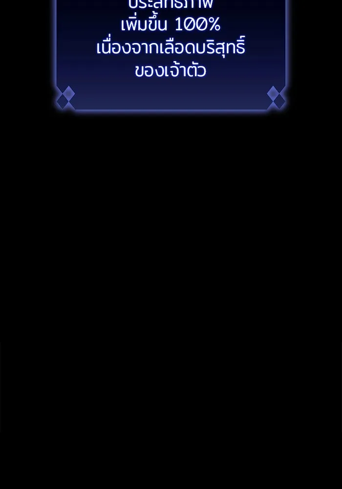 ผู้เล่นหน้าใหม่เลเวลแมกซ์ ตอนที่ 160 อาธารัคเซียจักรพรรดินีแห่งเลื รูปที่ 31