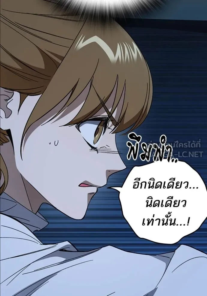 Study Group ตอนที่ 291 รูปที่ 25