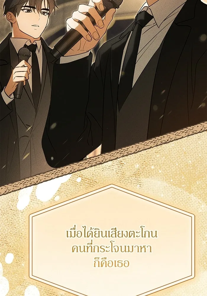 ย้อนเวลามาเป็นมักเน่ ตอนที่ 90 (จบซีซัน 2) รูปที่ 107