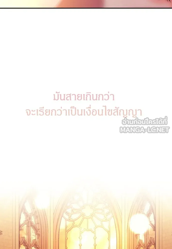 ฉันจะจีบท่านดยุกแดนเหนือ ตอนที่ 57 รูปที่ 132