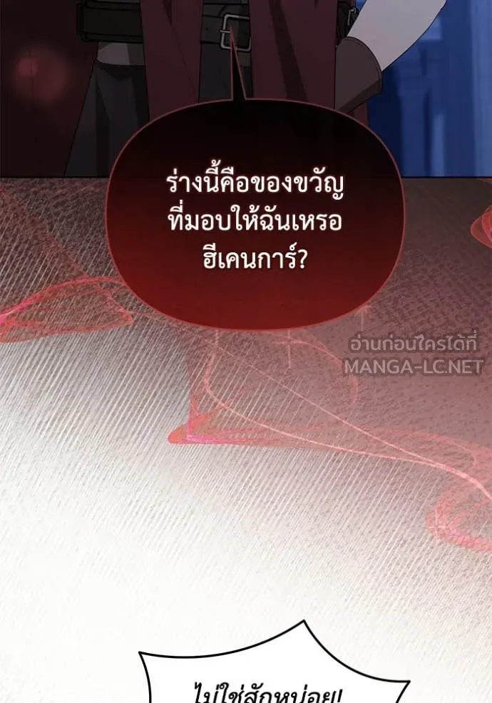 ชีวิตใหม่ในตระกูล ตอนที่ 88 รูปที่ 2