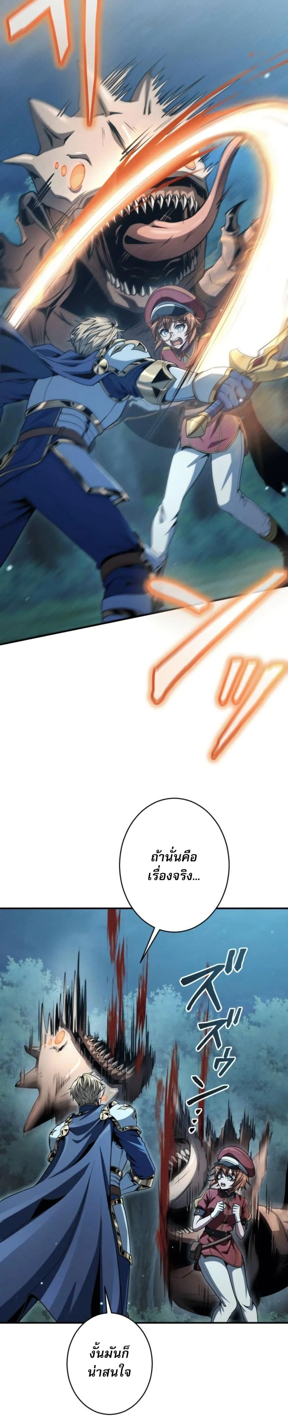100 Million Years Later The Ultimate Weapon Return อาว_ธส_ดท_าย ต_นข_นมาไร_เท_ยมทานหล_งผ_านไป 100 ล_านป_ ตอนที่ ตอนที่ 4 รูปที่ 49