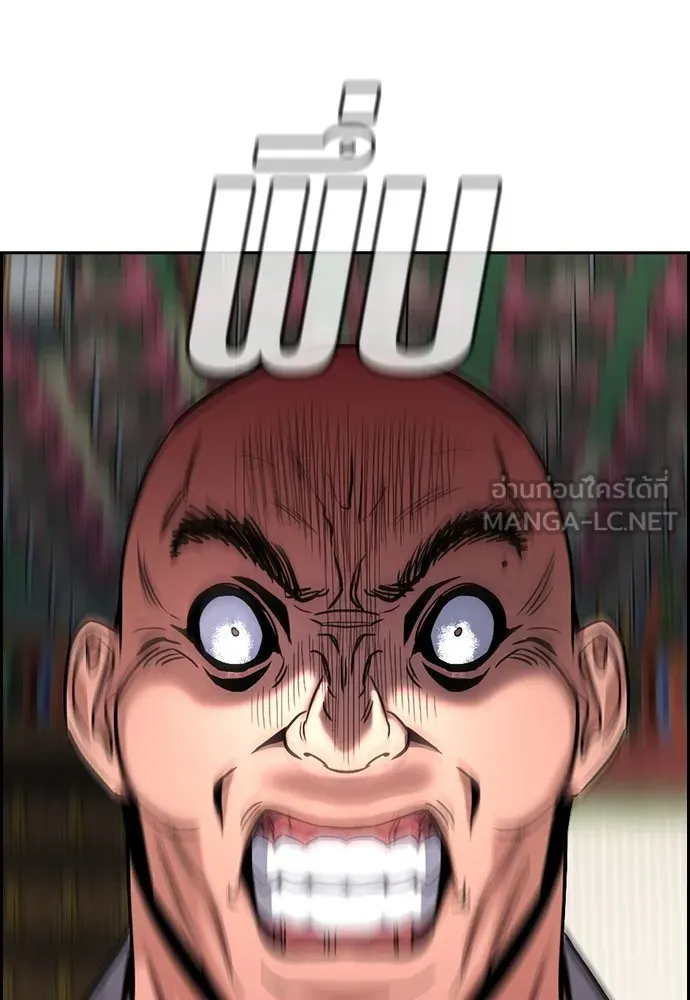 การศึกษาที่แท้จริง ตอนที่ 154 รูปที่ 36