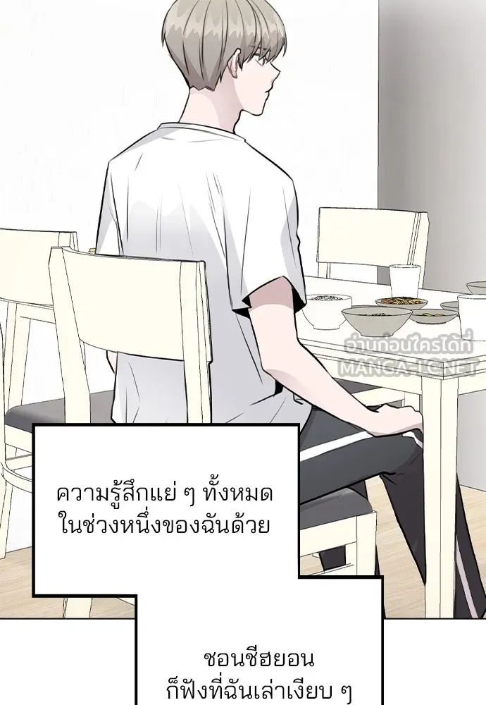 รักผิดแผน ตอนที่ 53 รูปที่ 69