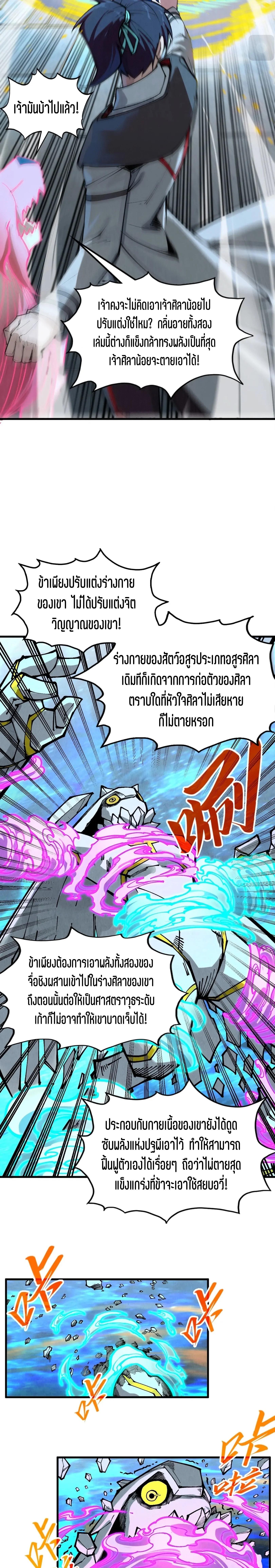 Manga-lc-com อ่านมังงะ อ่านการ์ตูน ออนไลน์ ฟรี The Eternal Supreme ตอนที่ 1 2 3 4 5 6 7 8 9 10 11 12 13 14 ฟรี ไม่มีโฆษณา Manga-lc - อ่าน มังงะ อ่าน การ์ตูน ออนไลน์ อ่านมังงะ ฟรี