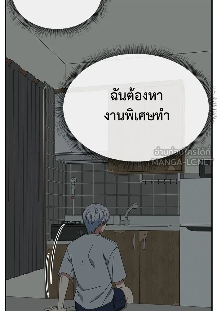 ช่วยเปลี่ยนฉันที ตอนที่ 331. ซีซัน 3 โคดกซู 3 รูปที่ 141