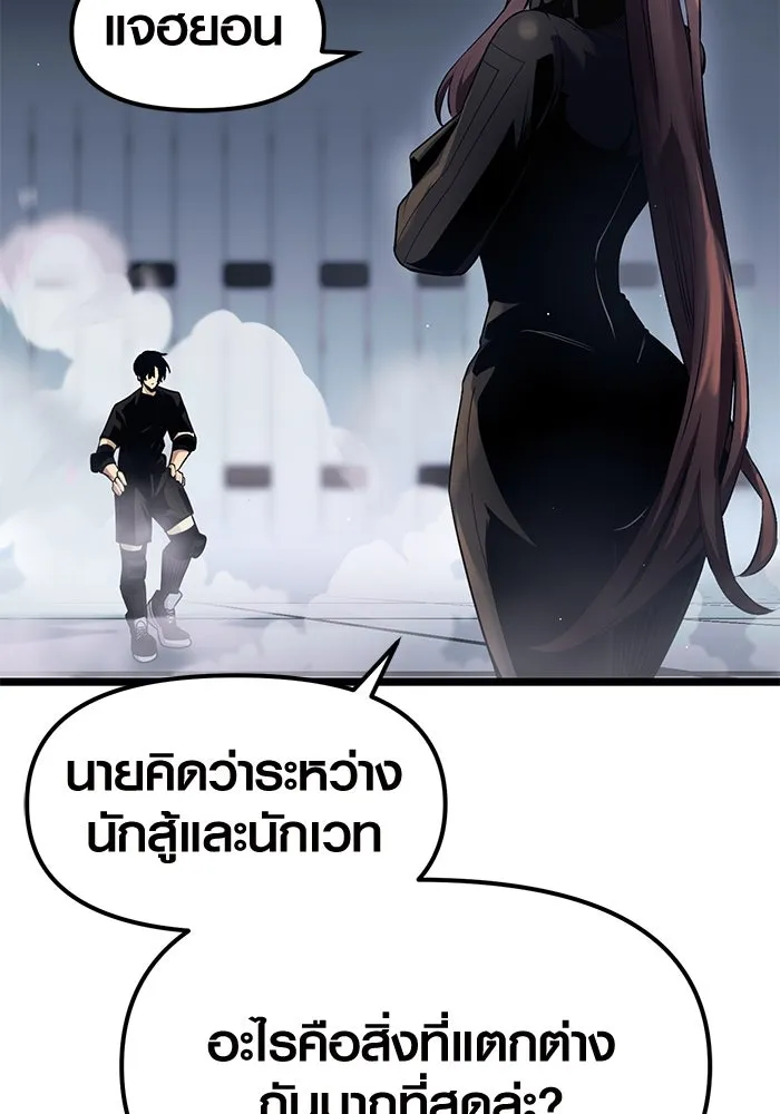 พลิกชะตาคว้าไอเทมระดับเทพ ตอนที่ 12 รูปที่ 41