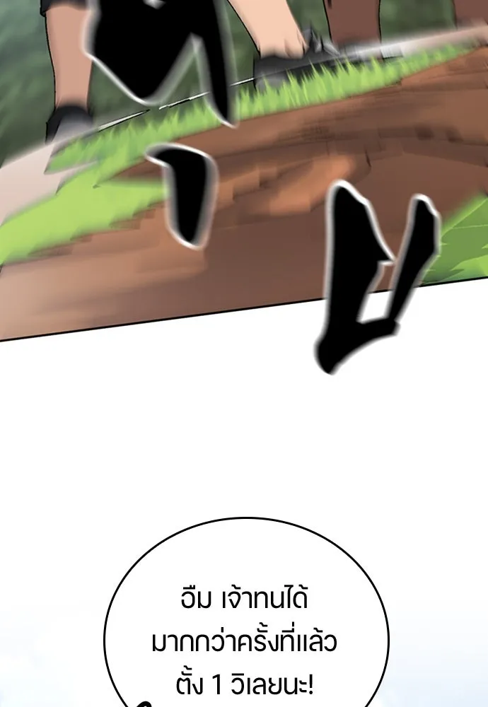 ตั้งแคมป์ฮีลใจในต่างโลก ตอนที่ 20 รูปที่ 97