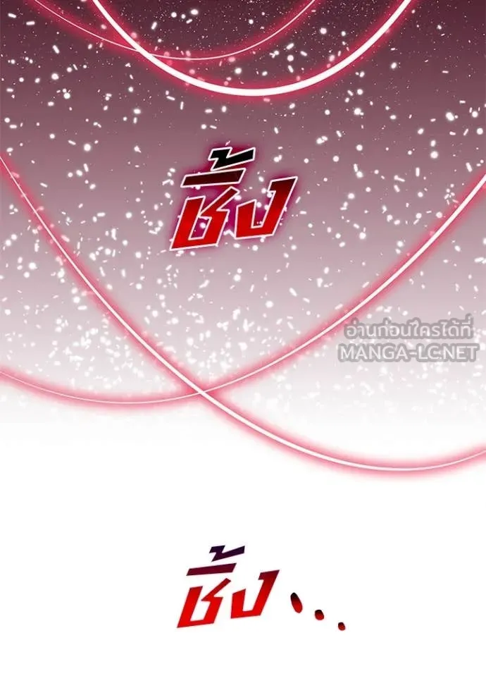 เป้าหมายครั้งที่ 2 ตอนที่ 76 รูปที่ 25