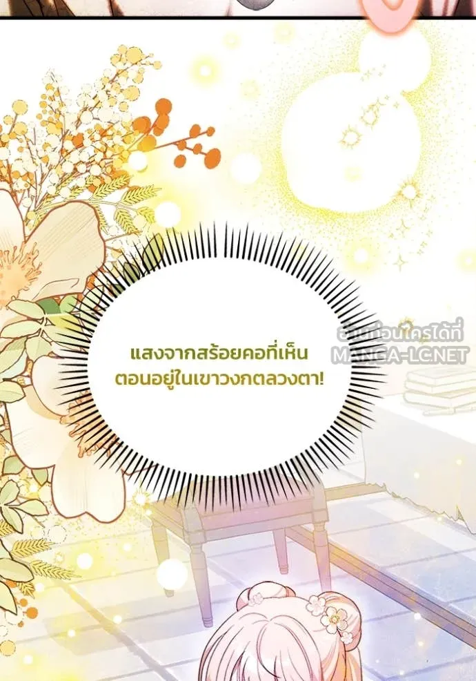 รักนะคะ ป๊ะป๋า ตอนที่ 11 รูปที่ 98