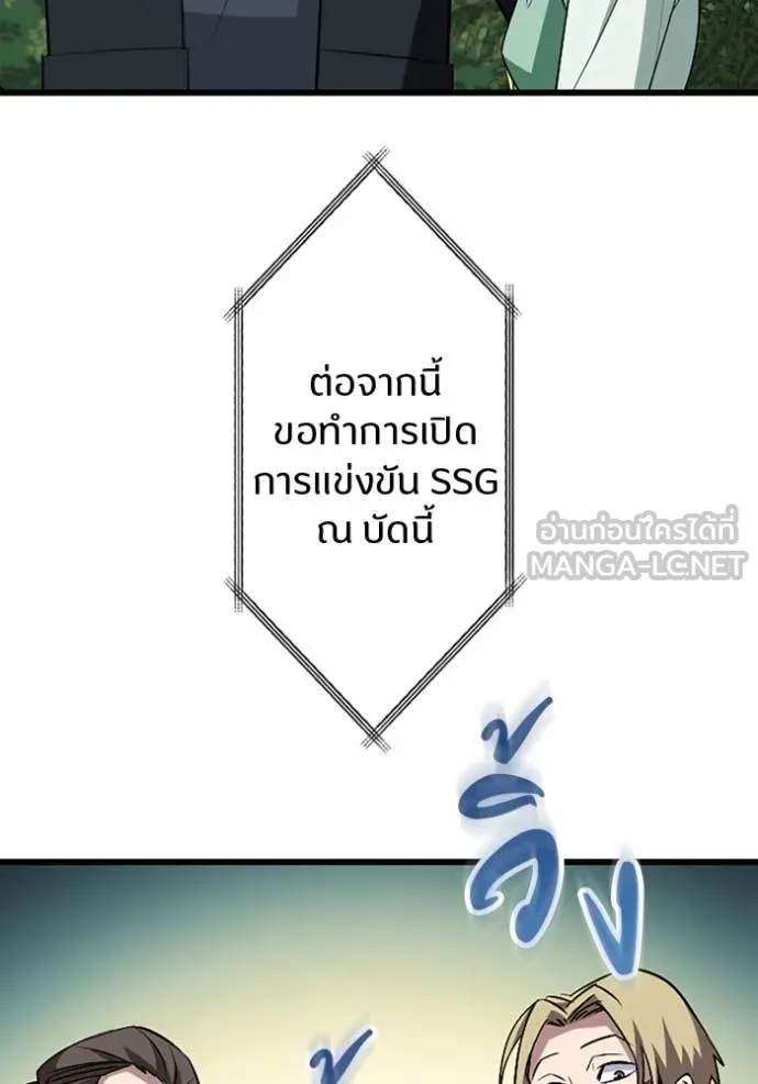 โคตรอาวุธลับ ตอนที่ 43 รูปที่ 82